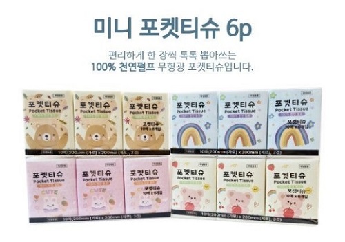 미니 포켓티슈 6p HB
