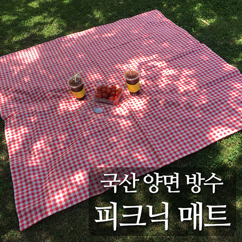 핸드메이드 양면 방수 캠핑 피크닉 매트 돗자리 (1인용) // 국내제작