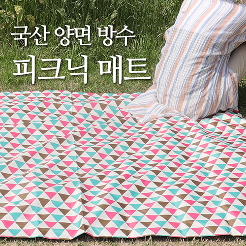 핸드메이드 양면 방수 캠핑 피크닉 매트 돗자리 (중) // 국내제작