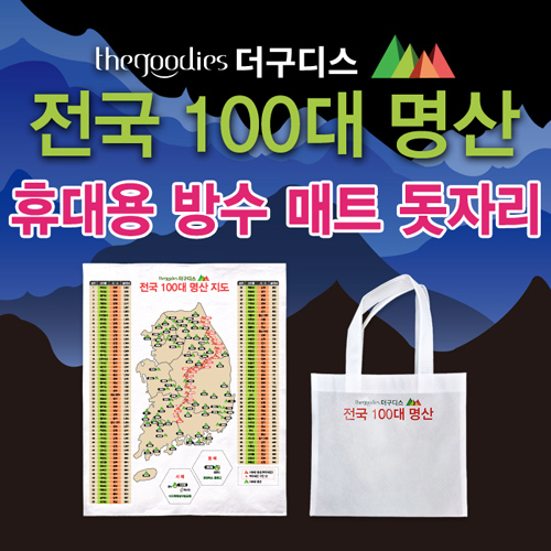 [100대명산] 더구디스 휴대용 방수매트 타포린 돗자리(80*100)