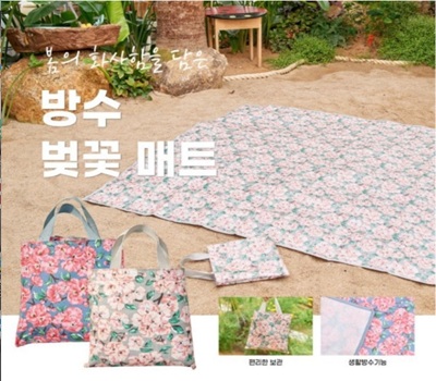 벚꽃 방수매트(opp포장)
