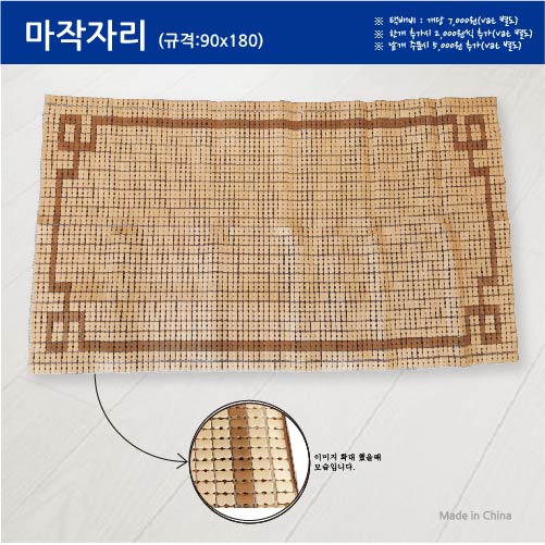 대나무 돗자리 쿨매트 마작자리 90x180