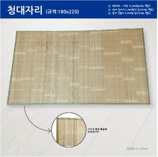 대나무 돗자리 쿨매트 청대자리 180x220