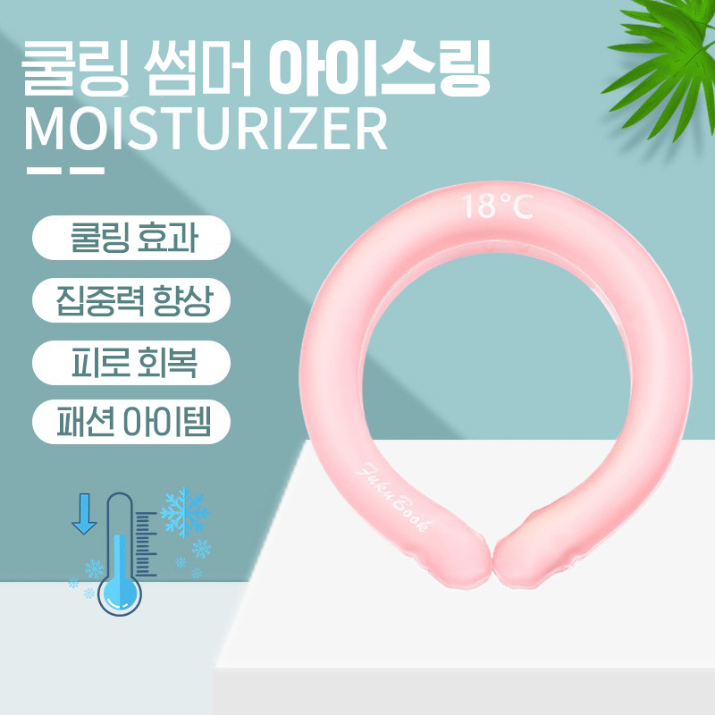 2HG 아이스 넥쿨러링 넥밴드 쿨스카프 넥쿨러