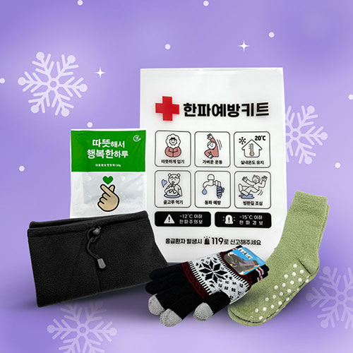 한파 예방 키트 5종 컬러수면양말 세트