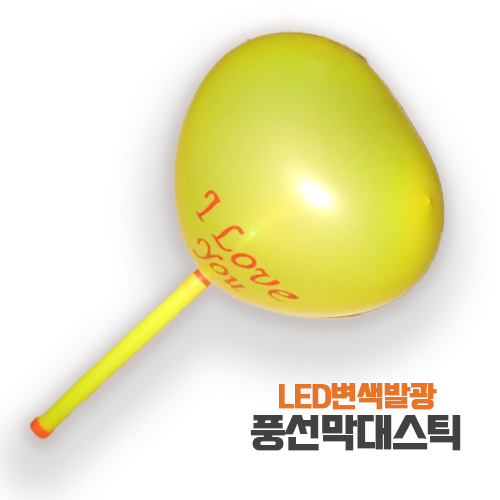 LED 변색 발광 풍선 막대 스틱