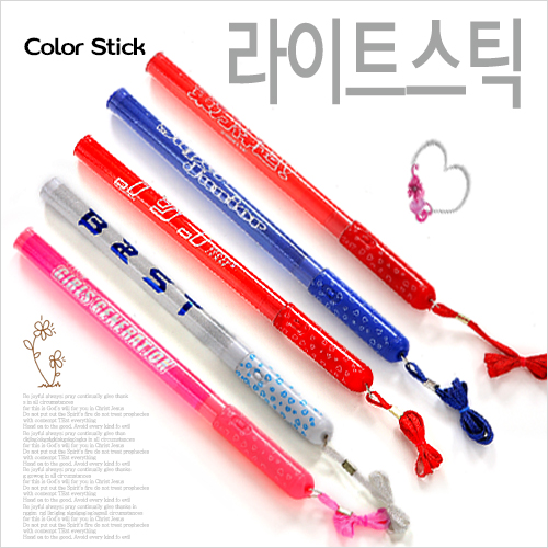 라이트스틱 야광봉