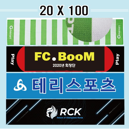 뉴 테리 극세사 전면 풀전사 타올 20X100