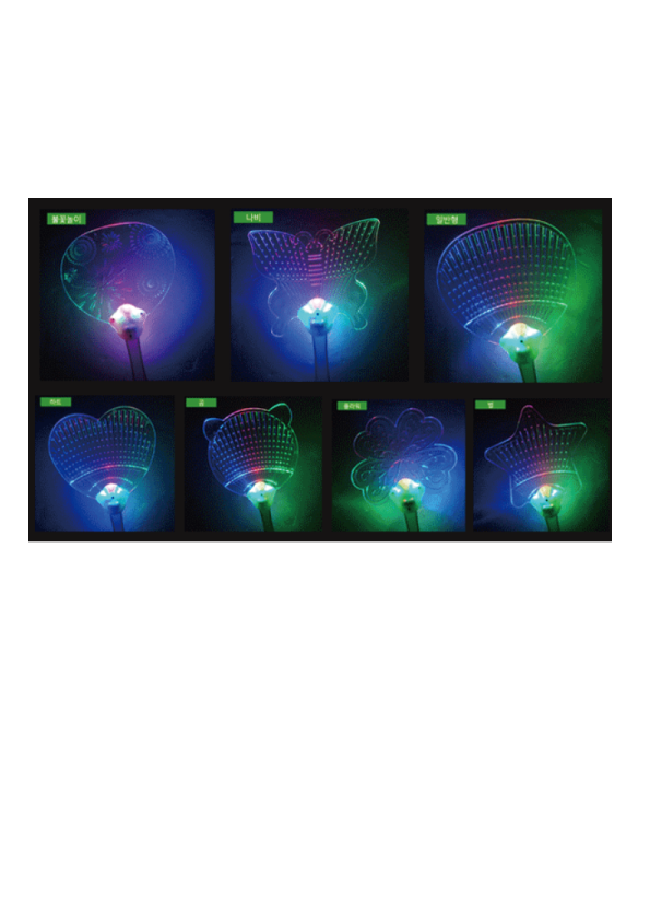 LED 부채 야광부채