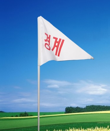 경계 깃발 측량 깃발