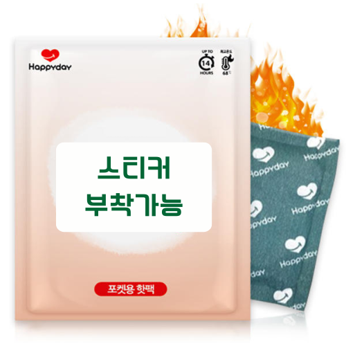 (국산)해피데이 따뜻해 대용량 핫팩 100g