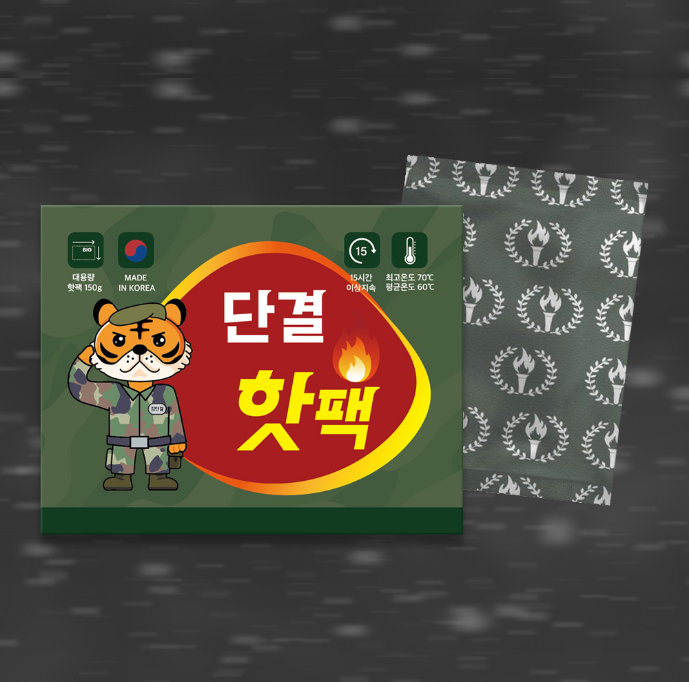 국산 뉴 단결핫팩 보온대 150G KC인증 군용핫팩