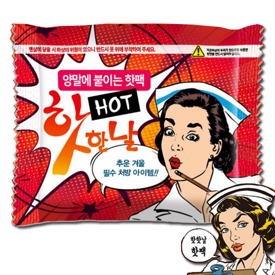 붙이는 손난로 찜질팩 - 2P / 속에도 가능. 다용도