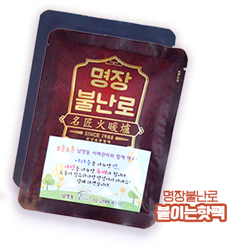 명장 불난로 붙이는 핫팩 (파스형 타입 40g)