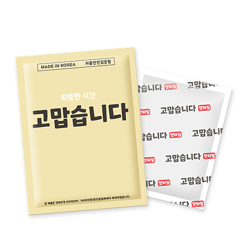 고맙습니다 핫팩 (국산)