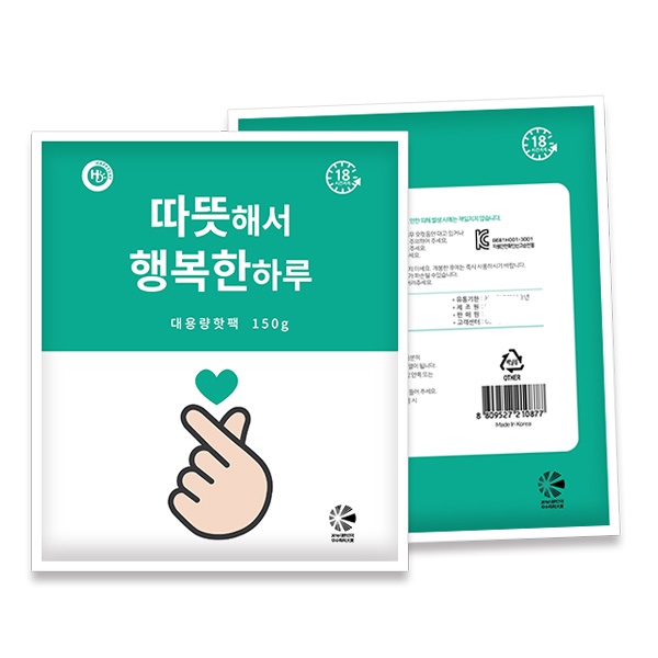손하트 대용량 포켓용 핫팩 150g // 국산