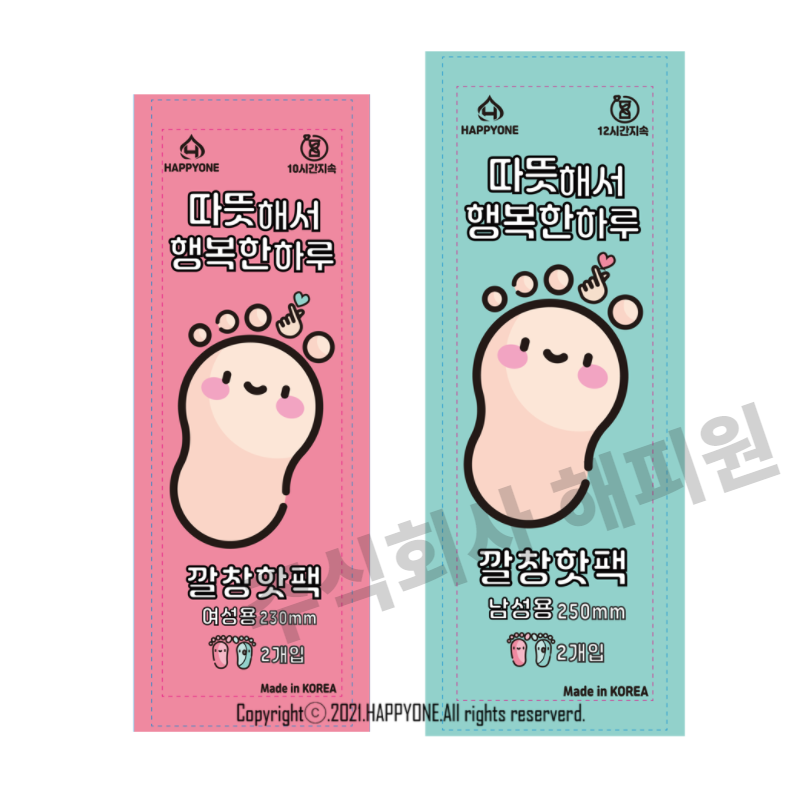 손하트 깔창 핫팩 (남성용) 90G 2매입 // 국산