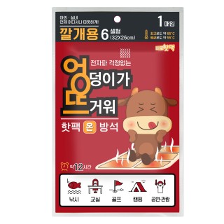 바로핫팩 온방석 깔개용