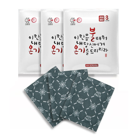 불온기 손난로 포켓 미니 핫팩 45g // 국산