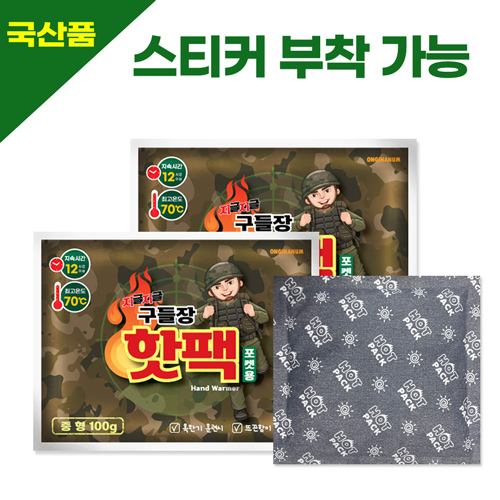 지글지글 구들장 핫팩 중형100g (JC) 국산품