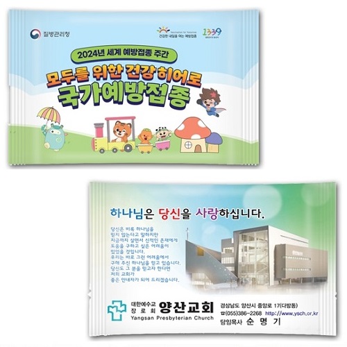 뉴 드림 핫팩 독판형 80g // 인쇄가능 // 국산정품