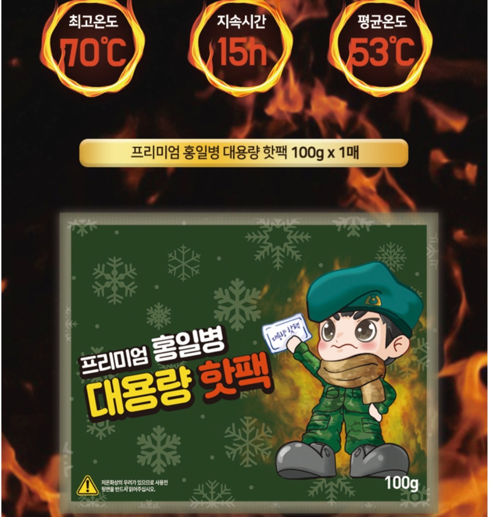 열나100g 핫팩 손난로 온열 보온 찜질