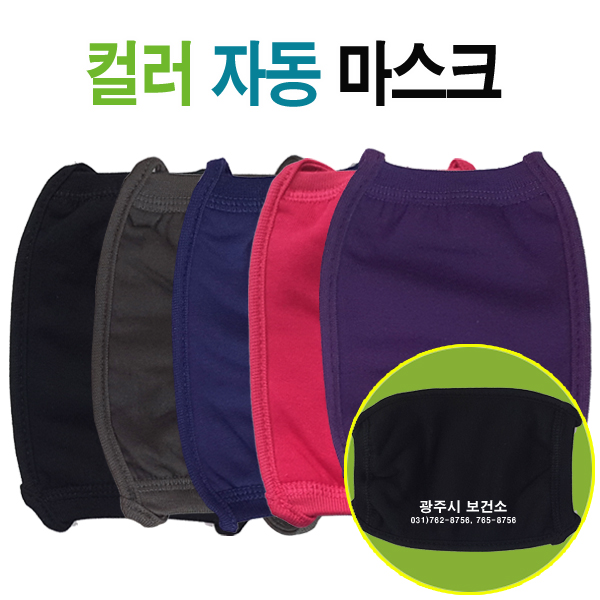 칼라마스크 면마스크 핑크색