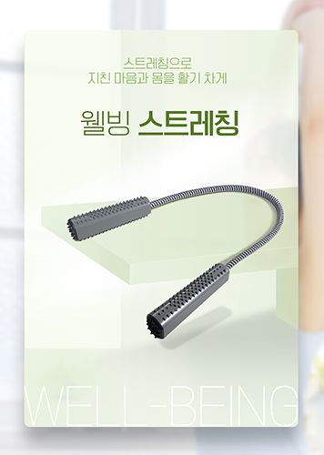 웰빙 지압 스트레칭 밴드 로프 끈 체조 어깨운동