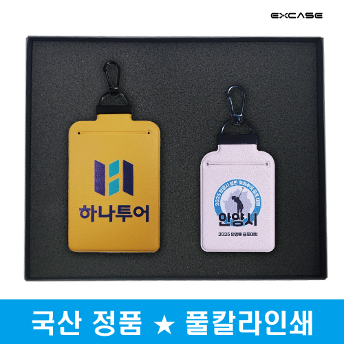 엑스케이스 국산 정품 정보 보호 시크릿 가죽 골프 네임택 셋트