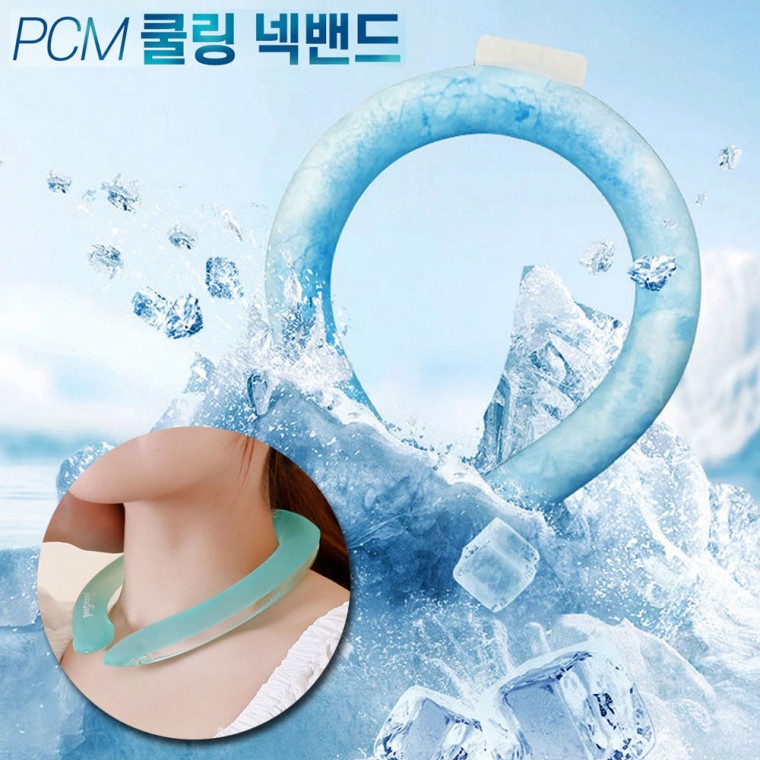 PCM 쿨링 넥밴드, 넥쿨러, 넥아이스, 아이스넥, 쿨넥밴드, 쿨목도리