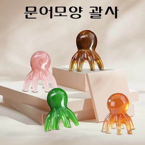 문어모양 괄사 마사지 괄사 두피 승모근 핸디 마사지 (인쇄가능)