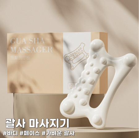 괄사 마사지기 림프순환 바디 얼굴 도구
