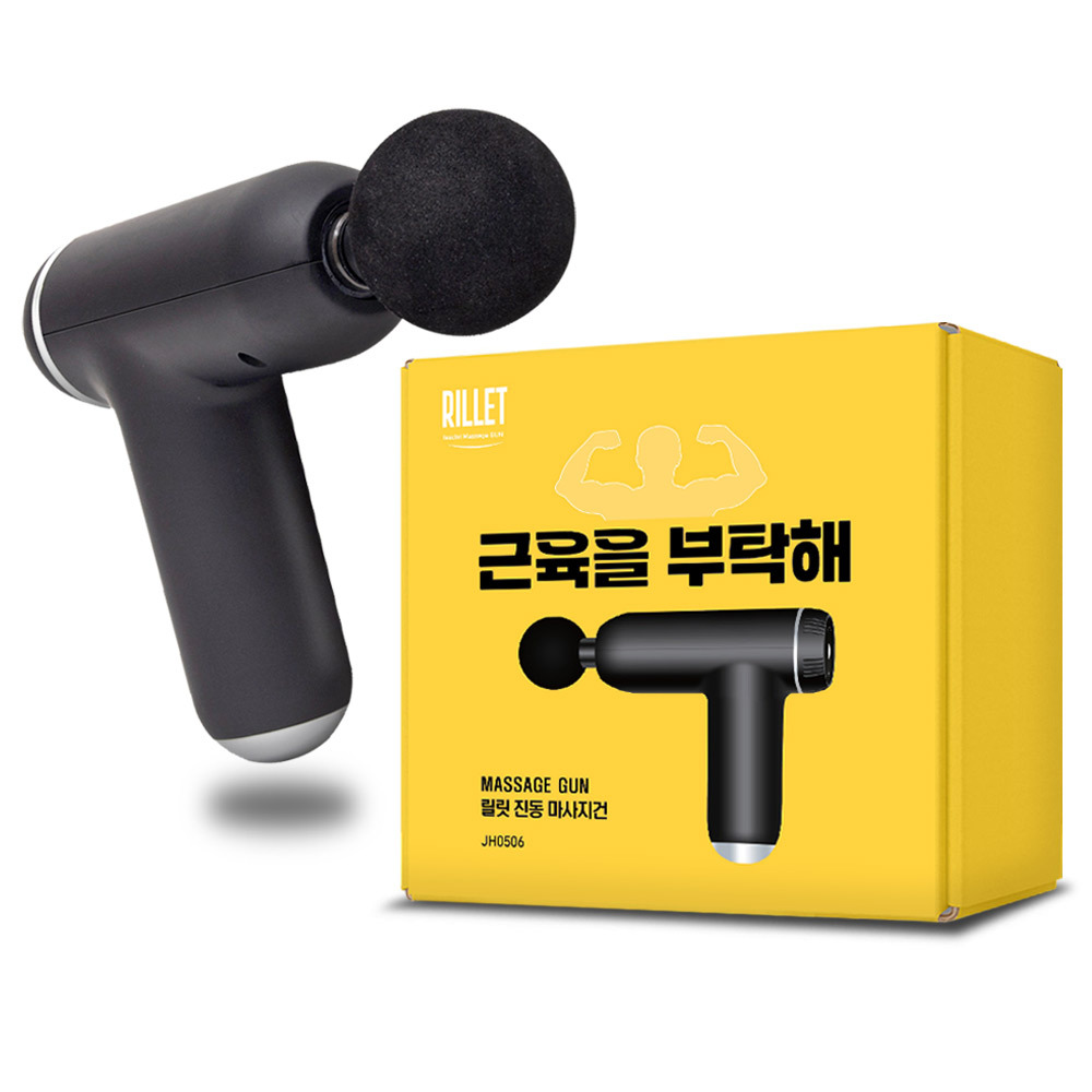 릴릿 JH0506 미니 무선 안마기 진동 C타입 충전 마사지건 핸드 안마기