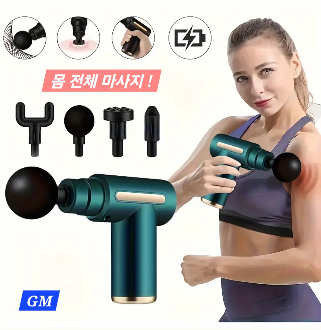 지압 안마 마사지 마사지건 판촉 선물용