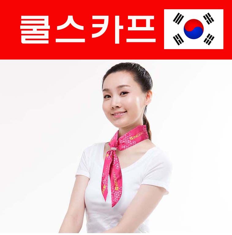 인콘트로 아이스 쿨스카프 / 국내산 / 아이스스카프 / 인기 상품