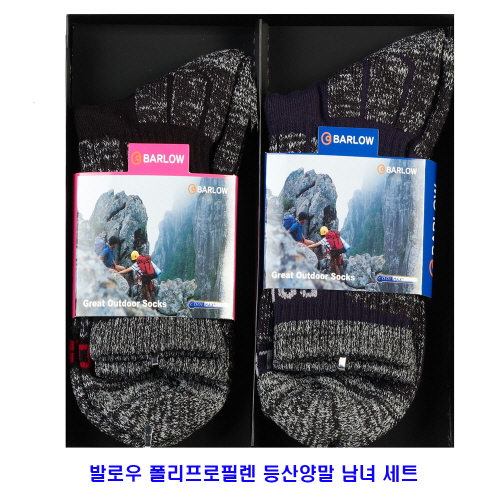 발로우 폴리프로필렌 (PP) 아웃도어 양말 남, 녀 세트