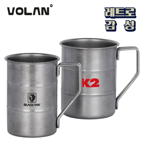 [볼란] 드럼 마운틴 스텐컵 380ml
