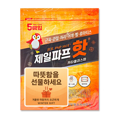 제일헬스 핫 파스 카타플라스마 1팩(5매입)