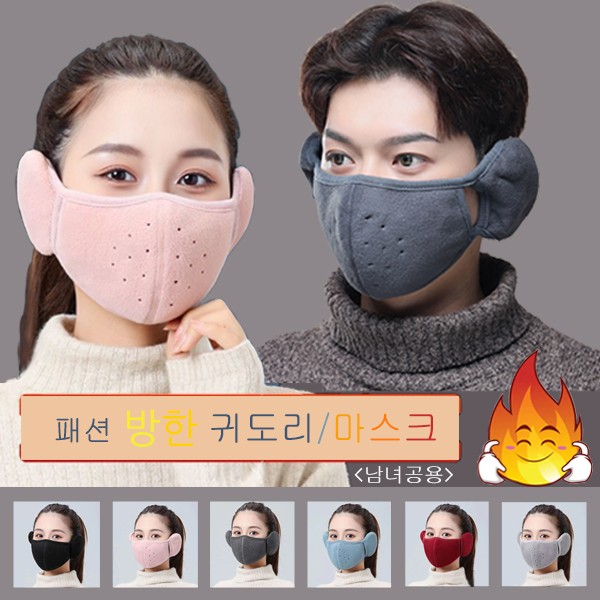 패션 방한 걸이식 귀도리&마스크, 스포츠마스크, 귀마개마스크, 골프마스크