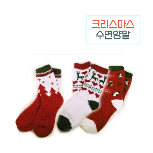 크리스마스 수면 양말