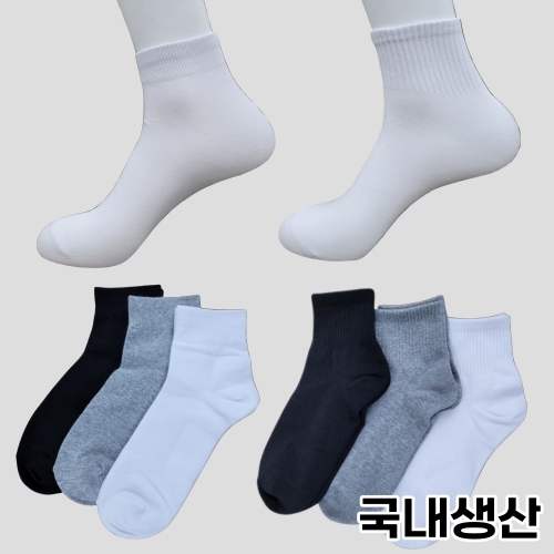 다온 남여공용 무지양말 단목양말 사은품 판촉 행사용품