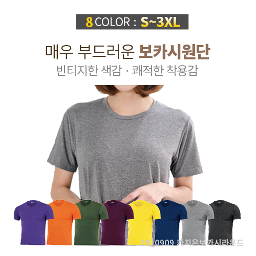 빈티지 카치온 보카시 라운드 티셔츠