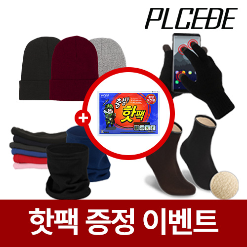 플씨드 패션 롱 비니+무지 니트 터치 장갑+폴라폴리스 넥워머+방한덧신 4종세트 [핫팩증정]