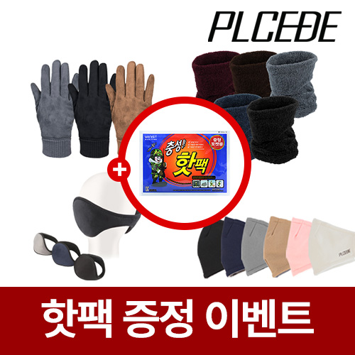 플씨드 스웨이드 터치 장갑+벨보아 넥워머+왕 귀마개+프리미엄 방한 마스크 4종세트 [핫팩증정]