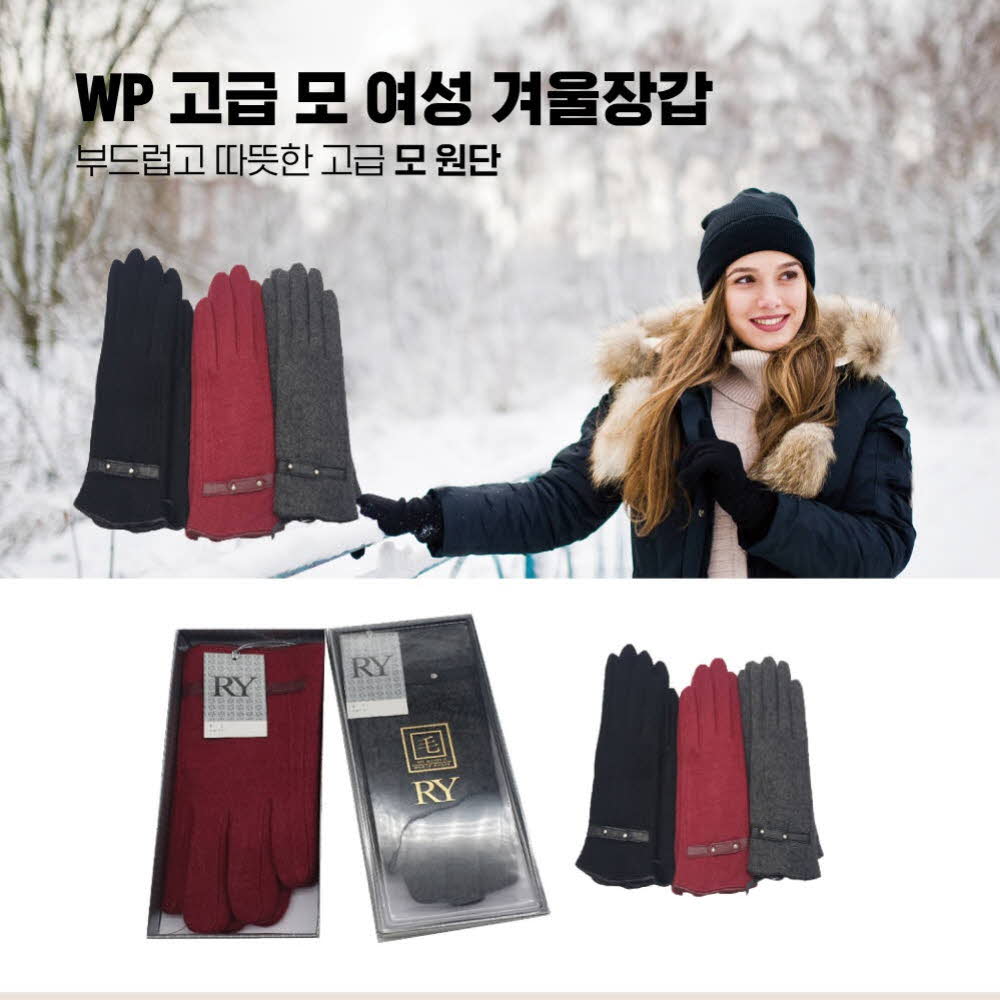 선물용 여성 순모 기모장갑 겨울용 정장장갑 블랙색상 일자형
