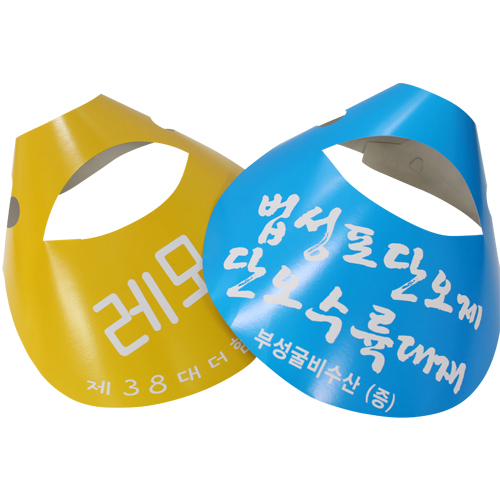 종이로 만든 썬캡 코팅형