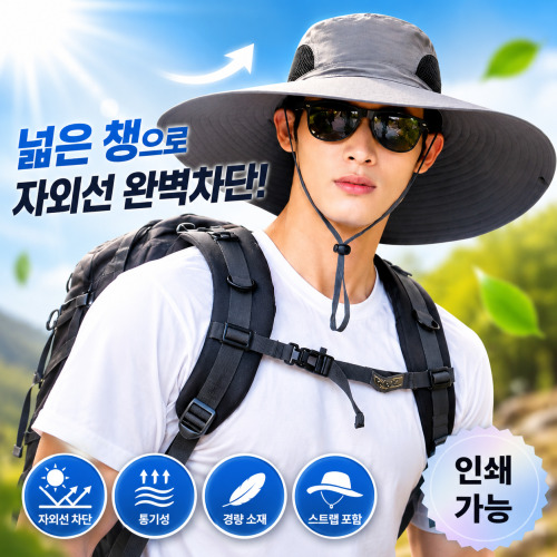 초대형 사파리모자 정글모자 넓은챙모자 아웃도어모자 등산모자 자외선차단모자