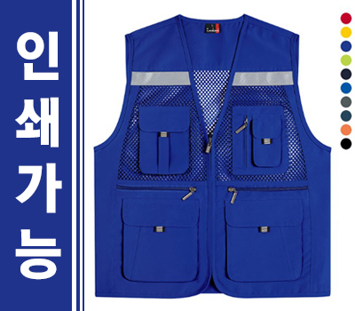 고급 왕망사 반사조끼 // 전사 인쇄