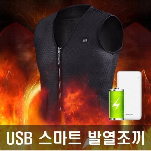 디월스 USB 발열조끼
