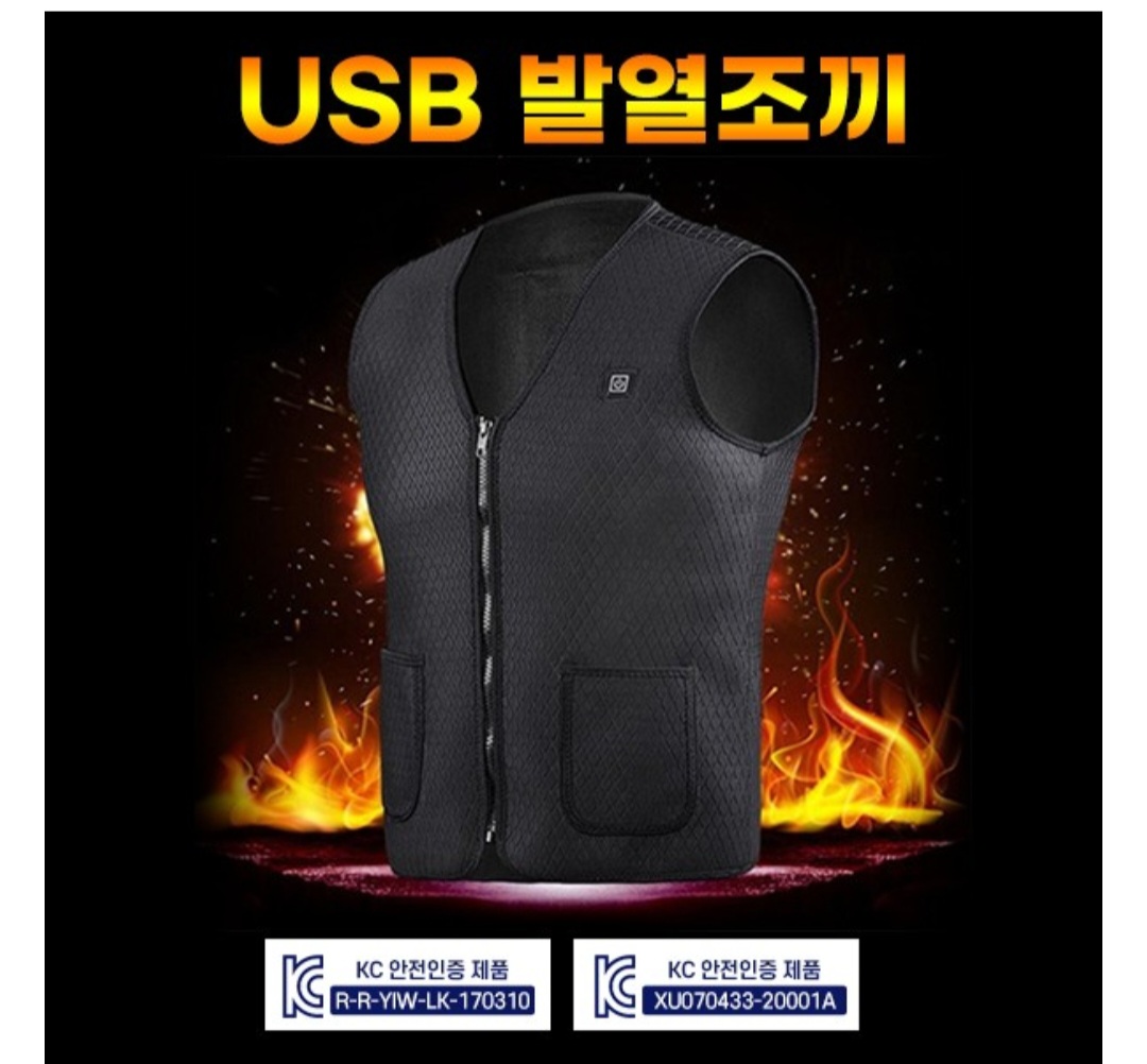 USB 발열 온열조끼 방한용품